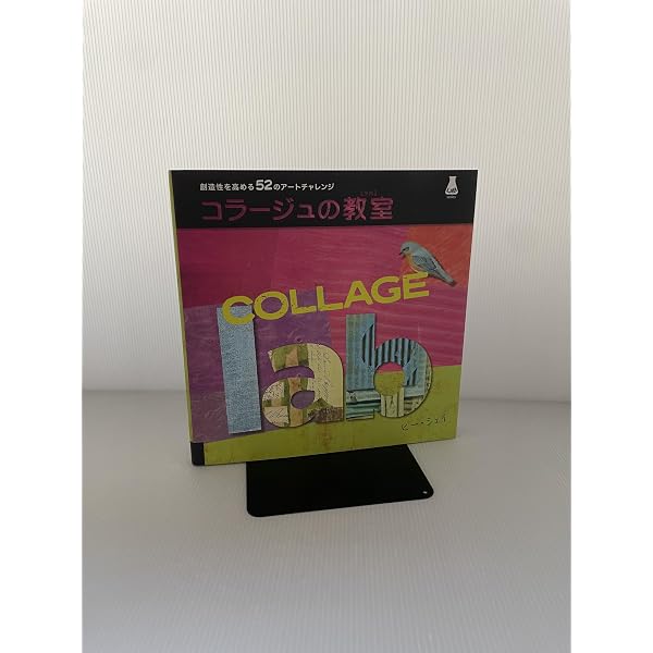 Collage Design Works Photoshop & Illustrator (CD-ROM付) | scrap
